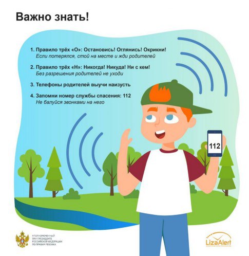 УРА! КАНИКУЛЫ! БЕЗОПАСНЫЕ ЛЕТНИЕ КАНИКУЛЫ.